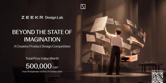 ZEEKR DESIGN LAB 2026 โครงการประกวดออกแบบผลิตภัณฑ์สำหรับนักศึกษา ภายใต้แนวคิด Beyond the State of Imagination ชิงรางวัลรวมกว่า 500,000 บาท