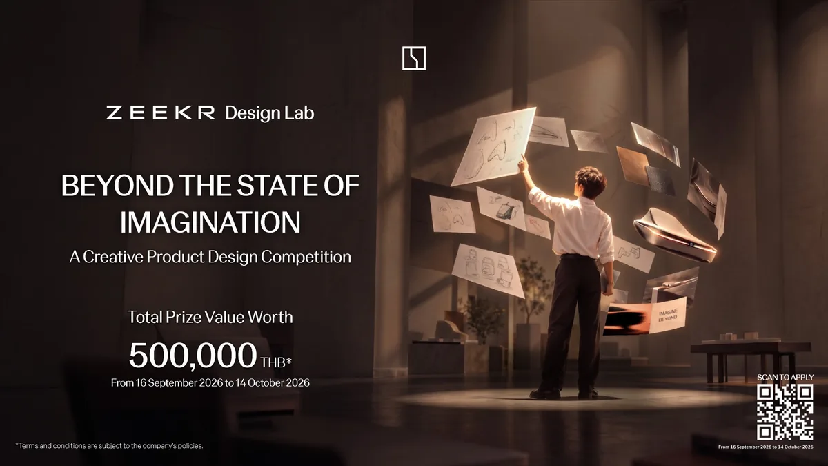 ZEEKR DESIGN LAB 2026 ZEEKR DESIGN LAB 2026 โครงการประกวดออกแบบผลิตภัณฑ์สำหรับนักศึกษา ภายใต้แนวคิด Beyond the State of Imagination ชิงรางวัลรวมกว่า 500,000 บาท