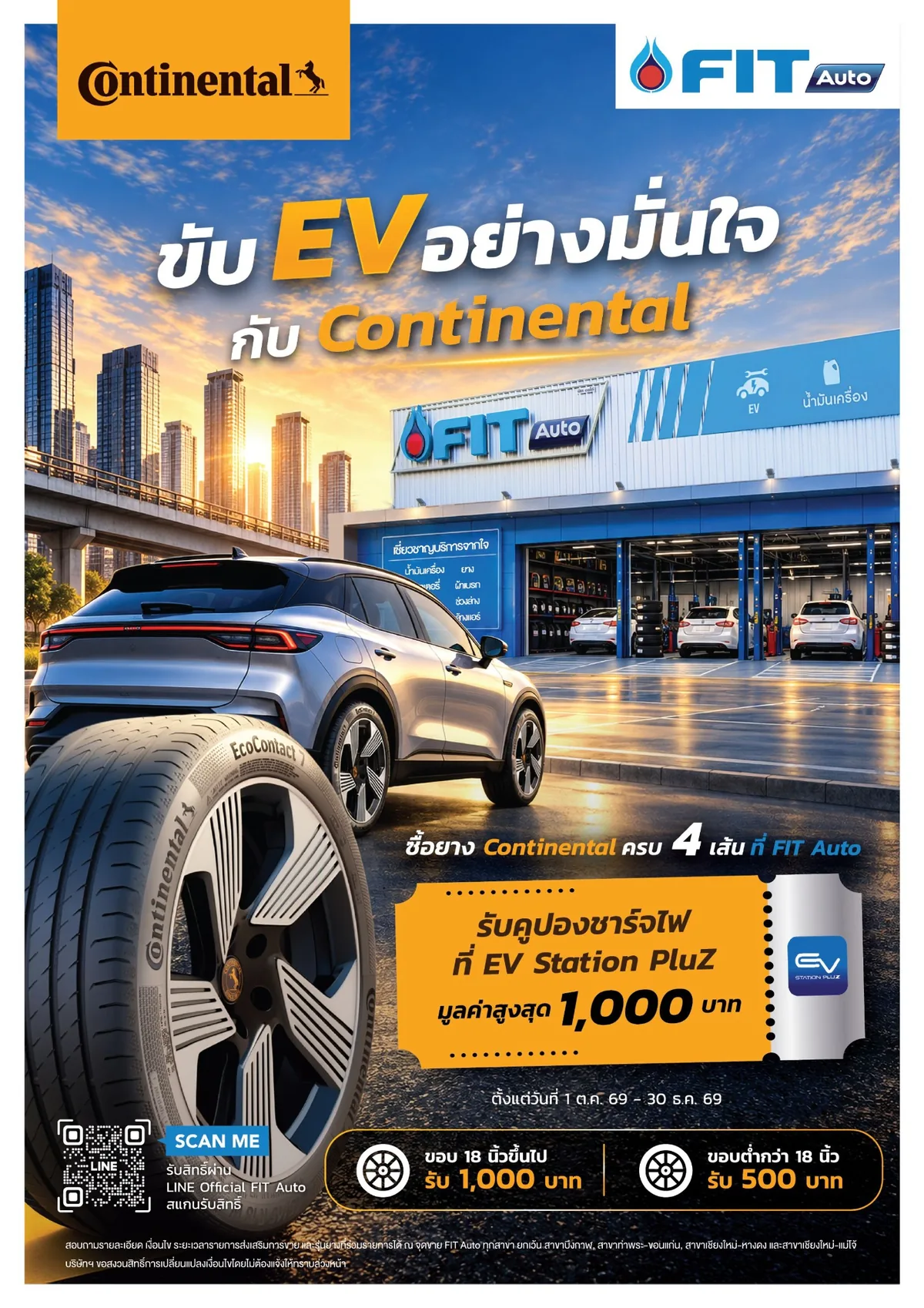 Continental × FIT Auto โปรโมชั่นเปลี่ยนยางรถ EV รับคูปองชาร์จสูงสุด 1,000 บาท โปสเตอร์โปรโมชั่น Continental และ FIT Auto สำหรับรถ EV เปลี่ยนยางครบ 4 เส้น รับคูปองชาร์จ EV Station PluZ สูงสุด 1,000 บาท