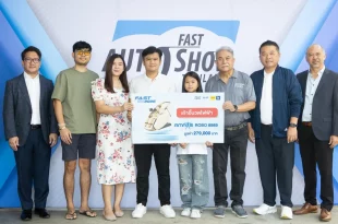 พิธีมอบรางวัลใหญ่เก้าอี้นวดไฟฟ้า AMAXS ROBO8989 มูลค่า 279,000 บาท จากงาน FAST Auto Show Thailand 2026