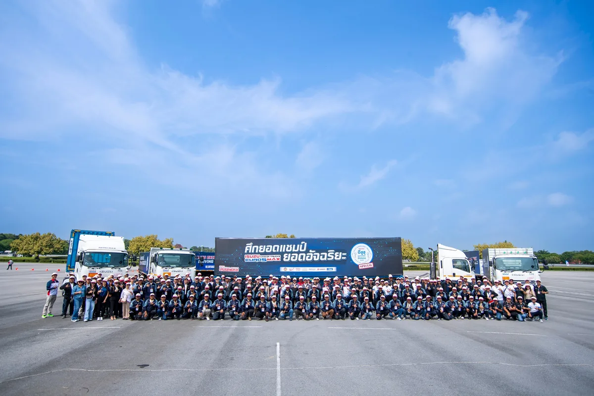 พิธีเปิดอีซูซุยอดนักขับมือทอง 2569 รอบชิงชนะเลิศ ผู้เข้าร่วมงานและรถบรรทุกอีซูซุในพิธีเปิดการแข่งขันอีซูซุยอดนักขับมือทอง 2569 รอบชิงชนะเลิศ