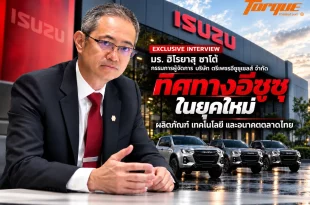 ภาพกราฟิกสัมภาษณ์ มร. ฮิโรยาสุ ซาโต้ กรรมการผู้จัดการ บริษัท ตรีเพชรอีซูซุเซลส์ จำกัด หัวข้อทิศทางอีซูซุในยุคใหม่