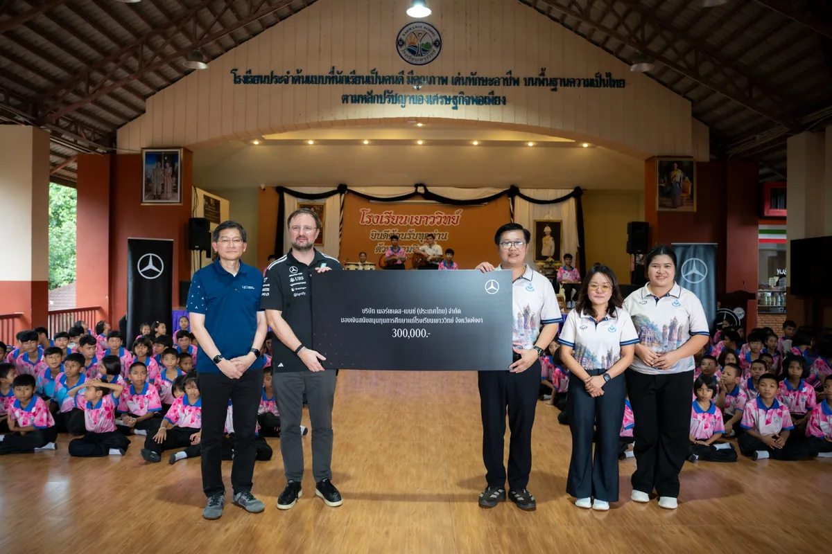 Mercedes-Benz มอบทุนการศึกษาโรงเรียนเยาววิทย์ จังหวัดพังงา ผู้แทน Mercedes-Benz ประเทศไทย มอบทุนการศึกษา 300,000 บาทแก่โรงเรียนเยาววิทย์ โดยมีนักเรียนร่วมในพิธี