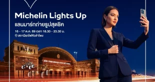 โปสเตอร์ Michelin Lights Up พร้อมวันเวลาและสถานที่จัดงาน มีอาคารสถานีรถไฟหัวลำโพงและบุคคลถือโทรศัพท์