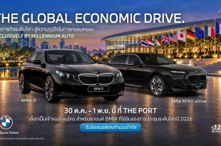 งาน THE GLOBAL ECONOMIC DRIVE โดย Millennium Auto มีรถ BMW i5 และ BMW M760 xDrive พร้อมกำหนดจัดงาน 30 ตุลาคมถึง 1 พฤศจิกายน