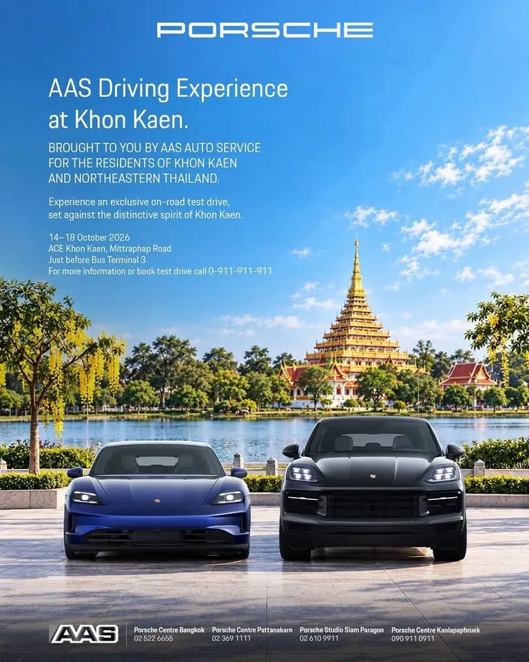 Porsche AAS Driving Experience ขอนแก่น 14–18 ตุลาคม 2569 โปสเตอร์ Porsche AAS Driving Experience at Khon Kaen วันที่ 14–18 ตุลาคม 2569 พร้อมภาพรถ Porsche สองคันและข้อมูลสถานที่จัดงาน
