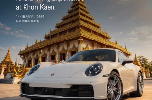 รถสปอร์ต Porsche สีขาวด้านหน้าอาคารสถาปัตยกรรมไทย พร้อมข้อความประชาสัมพันธ์งาน AAS Driving Experience at Khon Kaen
