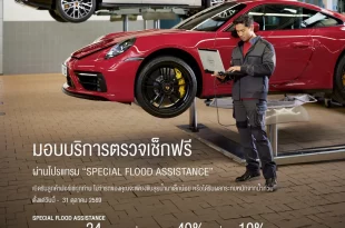 ช่าง Porsche ตรวจเช็กรถในโปรแกรม SPECIAL FLOOD ASSISTANCE พร้อมตรวจฟรี 24 รายการและสิทธิประโยชน์ตามเงื่อนไข