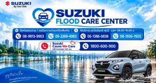 SUZUKI FLOOD CARE CENTER พร้อมหมายเลขโทรศัพท์ทีมช่างและ SUZUKI Cause We Care