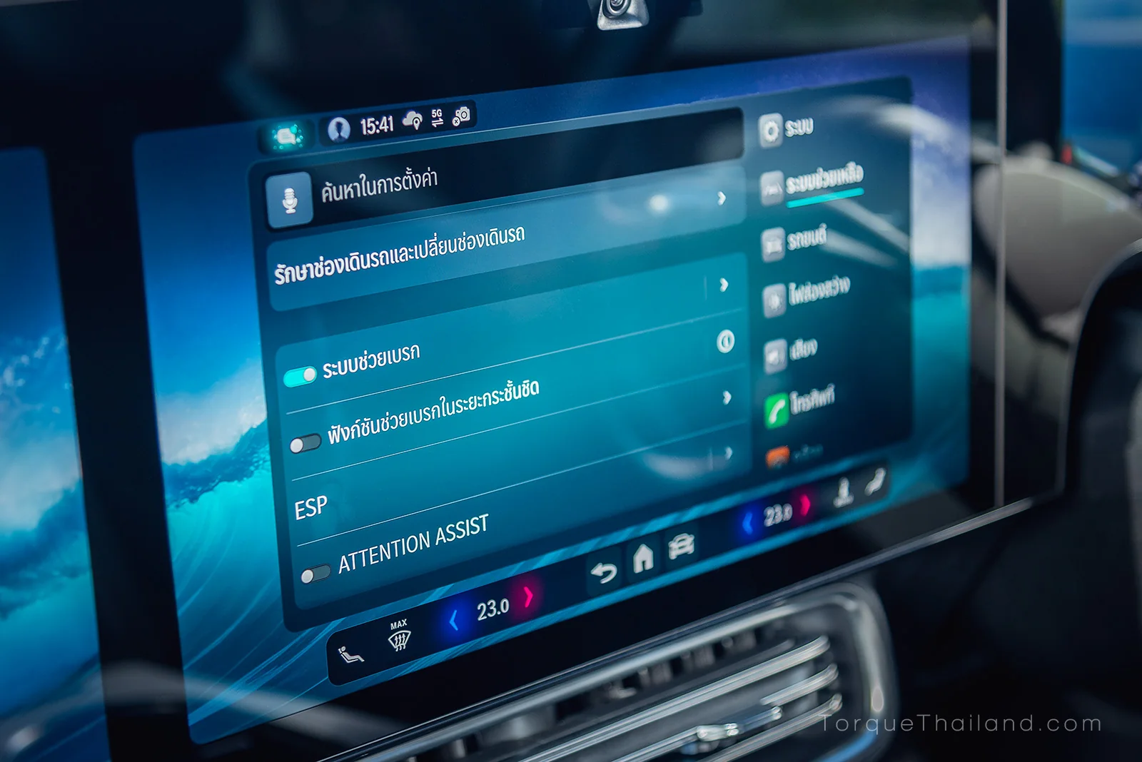 จอแสดงผลส่วนกลาง Mercedes-Benz CLA250+ แสดงเมนูระบบช่วยเหลือขณะขับขี่และระบบความปลอดภัย