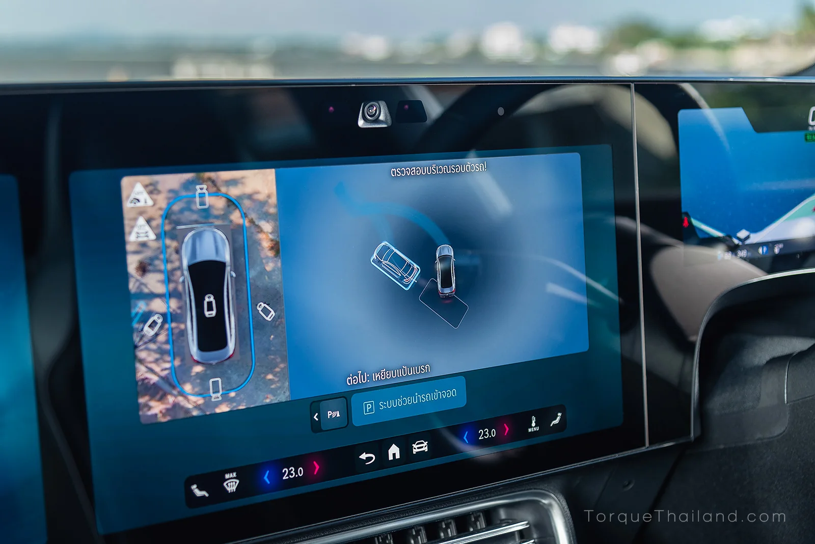 จอแสดงผลส่วนกลาง Mercedes-Benz CLA250+ แสดงภาพจากกล้องรอบทิศทางและระบบช่วยจอดอัตโนมัติ