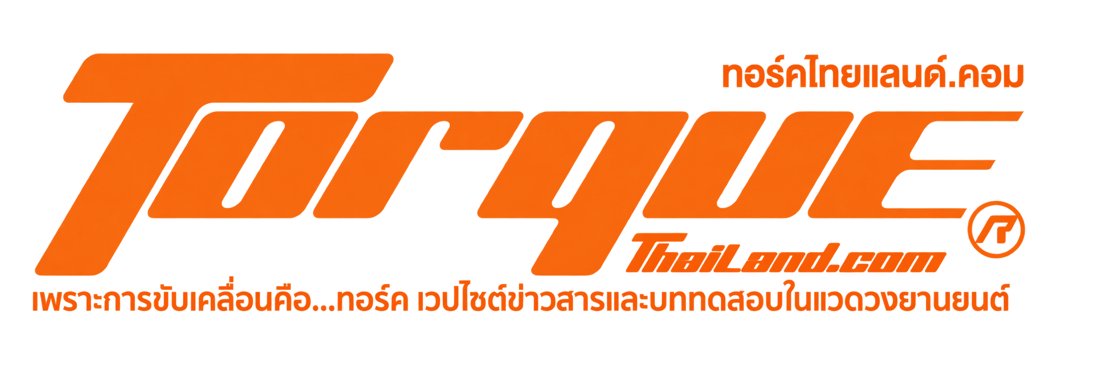 TorqueThailand.com